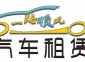 太原租车报价 租车热线电话